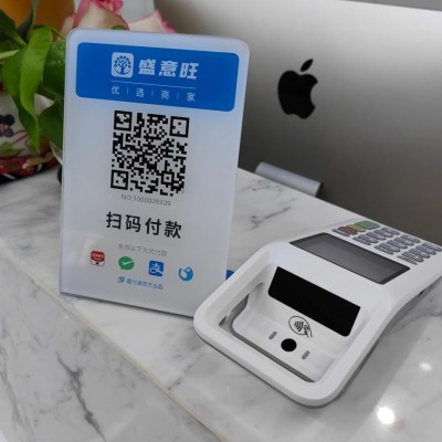 集领新技术带您认识“聚合支付”